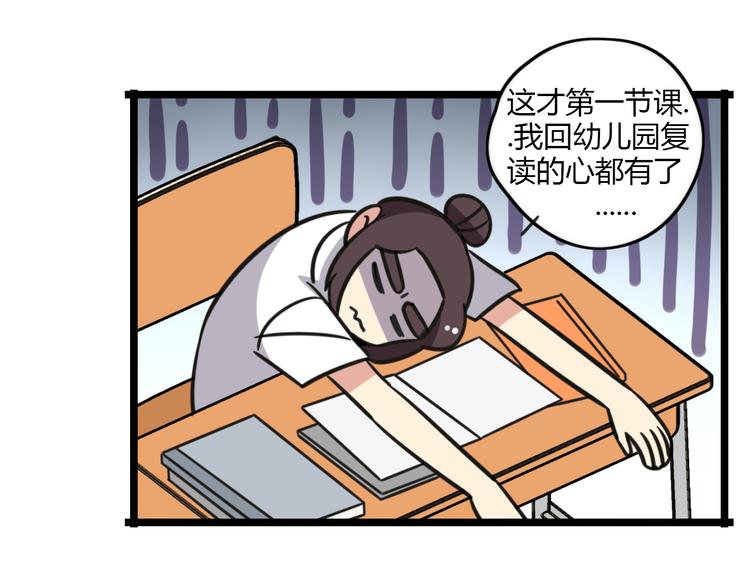 第26话 新学期要有新气象19