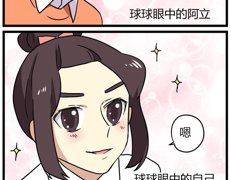 第19话下 和阿立老师度过了二人世界27