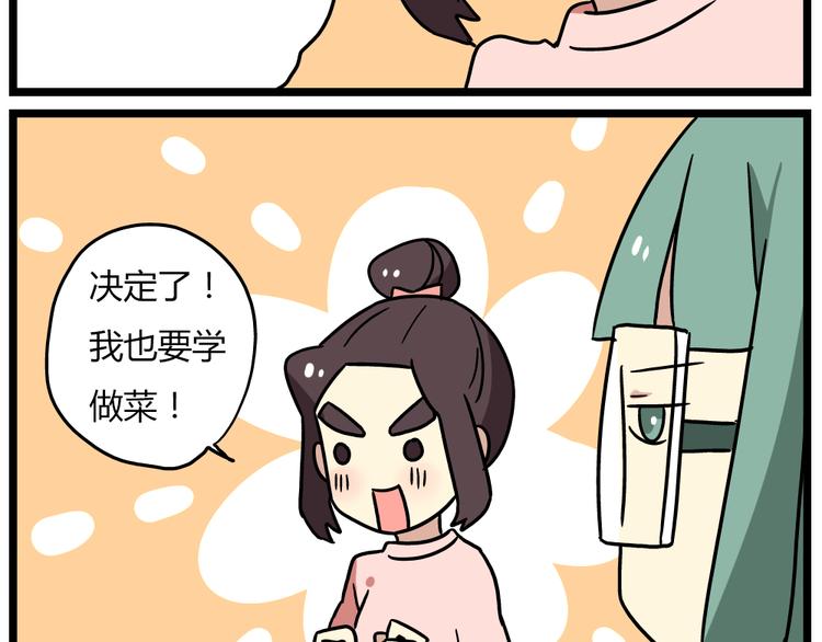 第20话下 发现了不得了的事情20