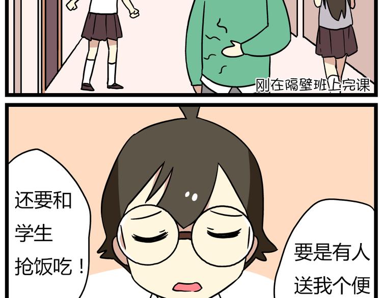 第21话下 真相只有一个！4