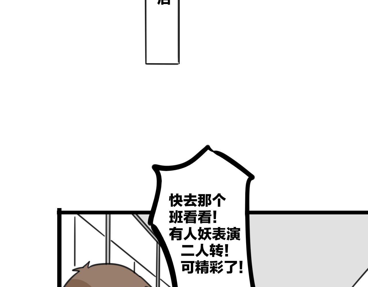 第36话 白日梦35