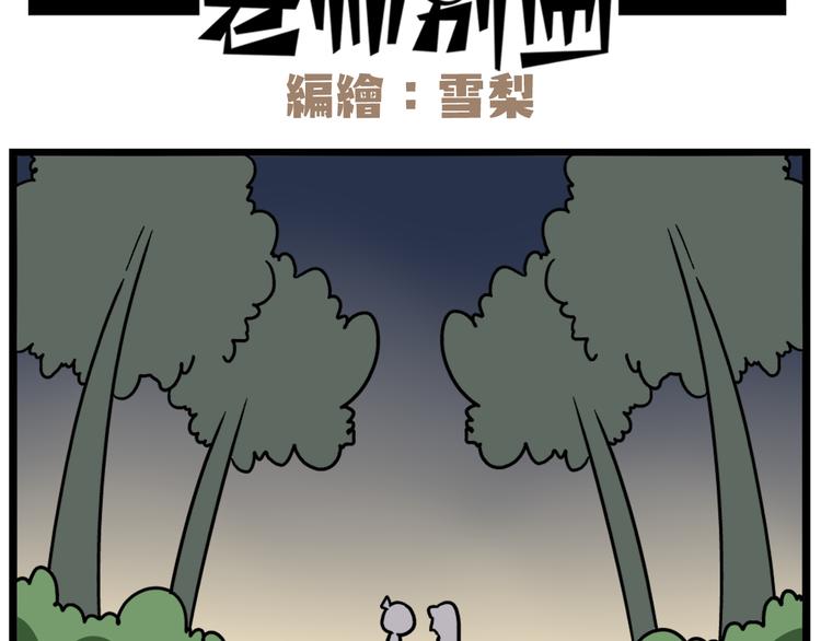 完结篇 新年快乐，再见1