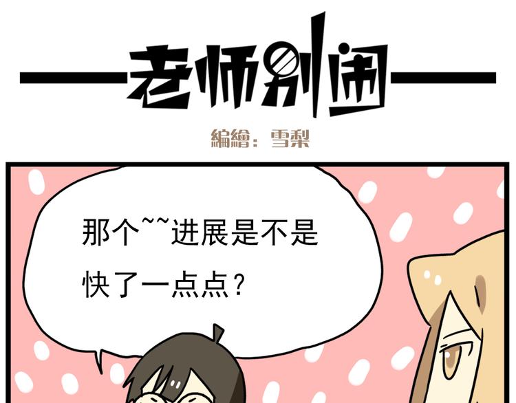 第17话上  初次约会！10