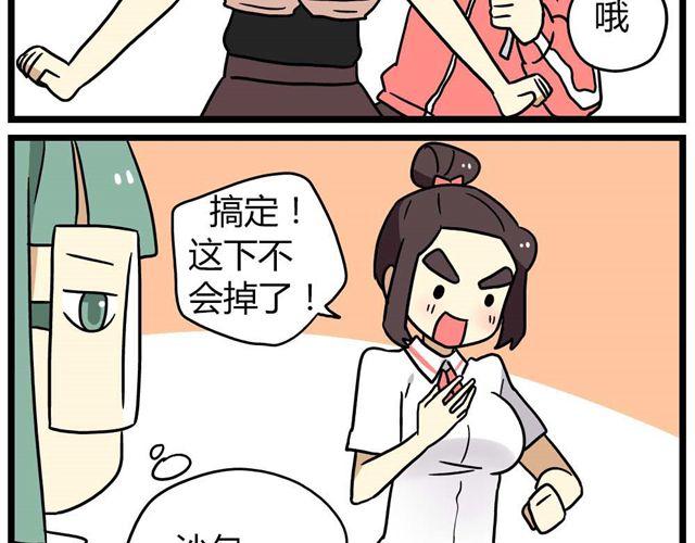 第23话上 只要风度不要温度19