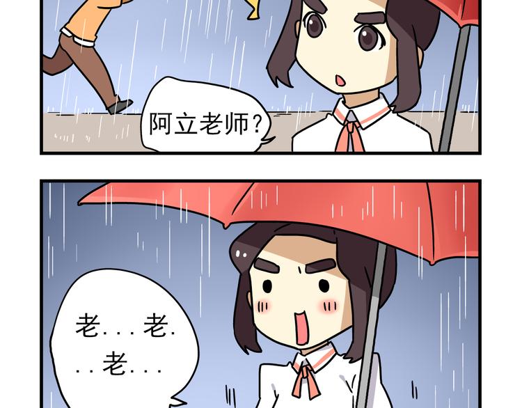 第10话 班长的贵族伞10