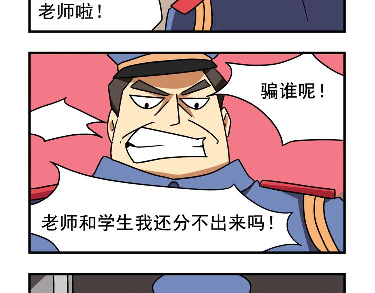 第1话 老师初登场7