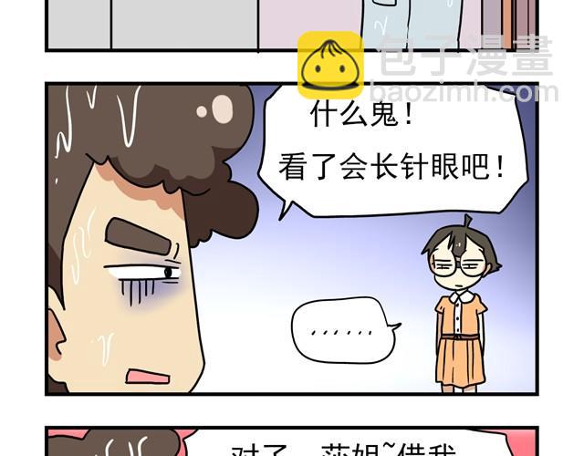 第11话 我为什么会梦到他15