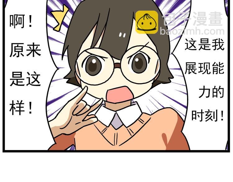 第14话上 要开家长会了！！6
