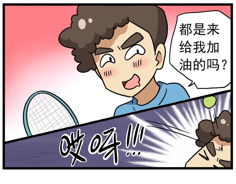 第15话下 体育部的老师真帅！15