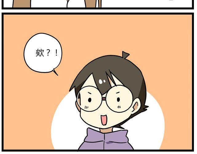 第32话 猜中了开头，却没猜中结局2