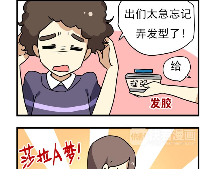 第8话 莎老师的神秘柜子6