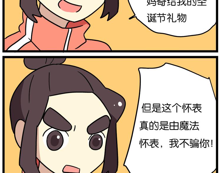 第36话 球球智商新低，班长背后捣鬼9