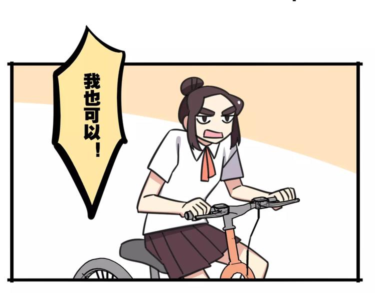 第13话 秘术·自行车漂移！8