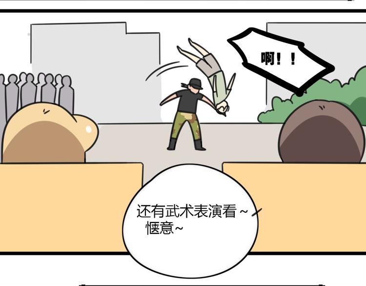 第20话 试胆大会3