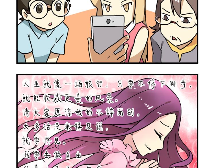第6话 美术老师要辞职？17