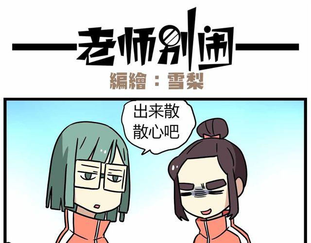 第27话上 什么！爱上了有妇之夫？！17