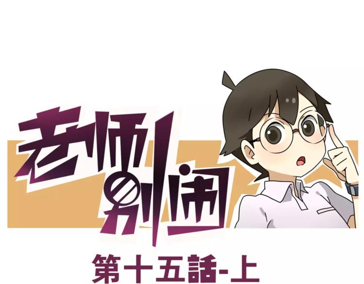 第15话上 班长简直是全能人才0