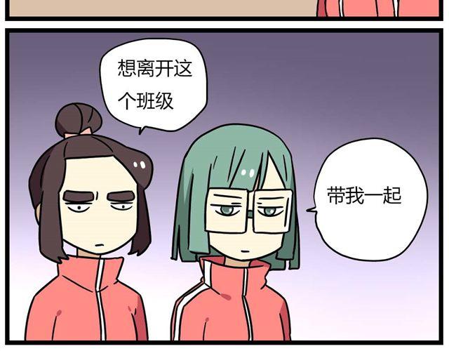 第24话下 别班的老师为什么总是比我帅2