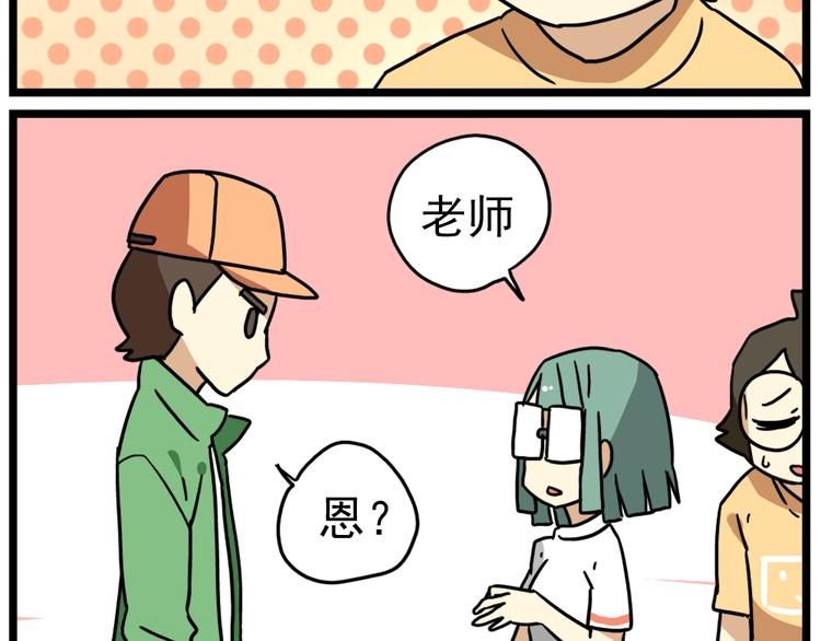 第16话 拜托拜托27