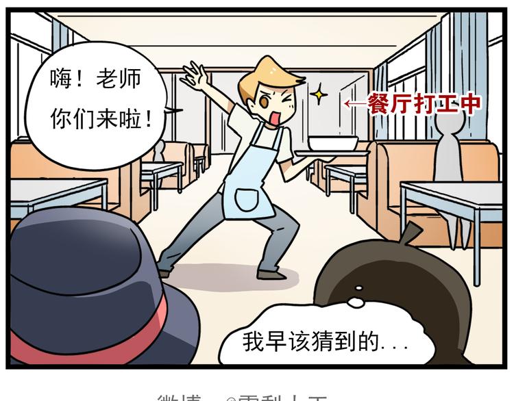 第17话下 这算哪门子约会啊？！29