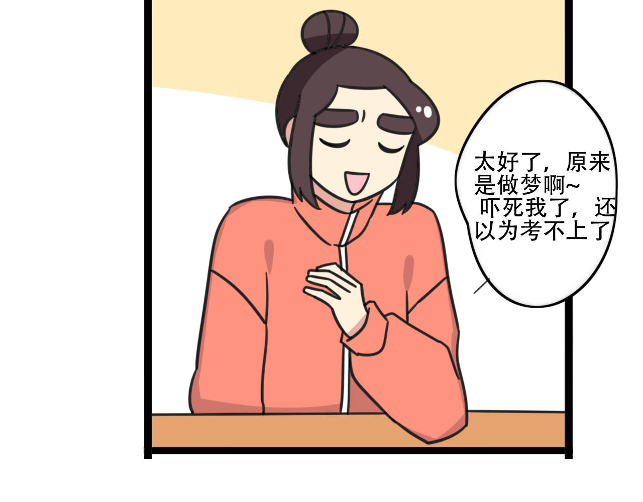 完结篇 未来加油18