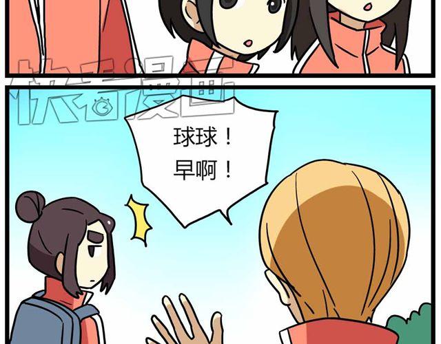 第28话上 理想型大叔啊！26