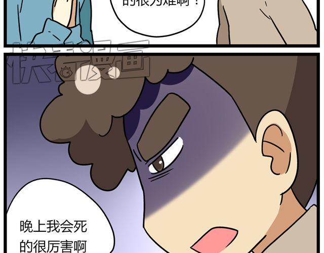 第31话 联谊？！逼我去我都不去6