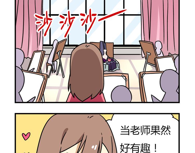 第9话 奇怪的美术课3