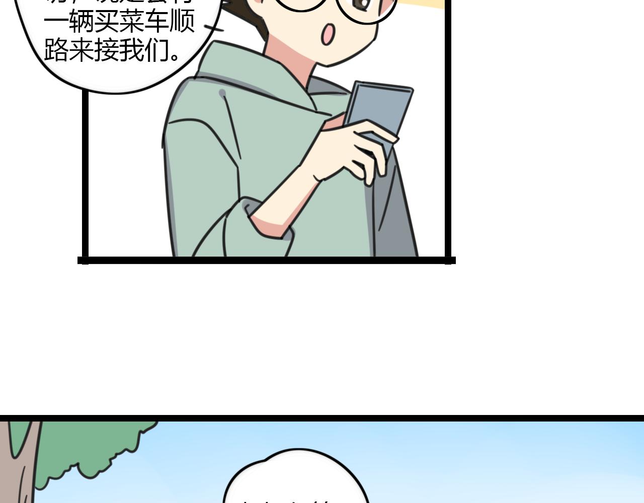 第30话 两人时光26