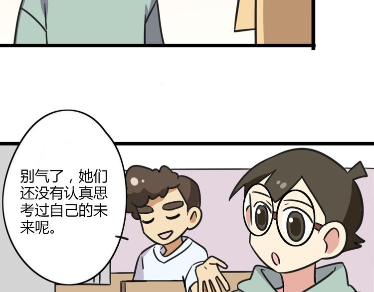 第18话 要出国吗？5