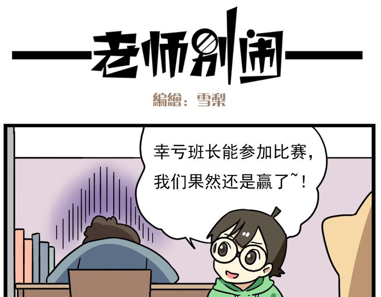 第17话上  初次约会！3