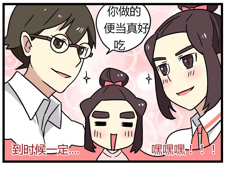 第21话下 真相只有一个！15
