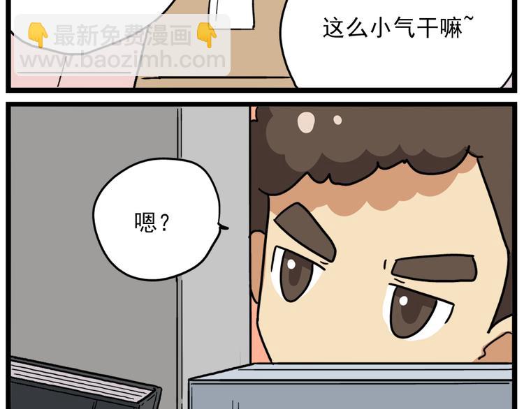 第18话上 莎姐的秘密19