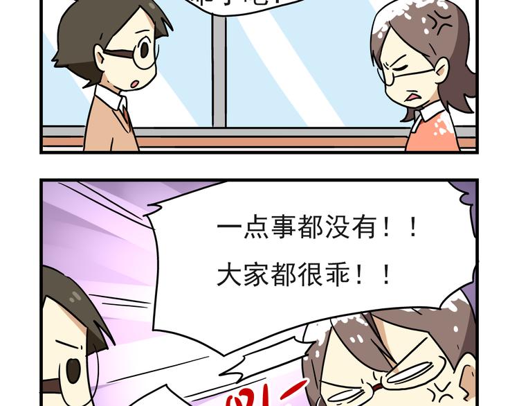 第5话 当老师好难！10