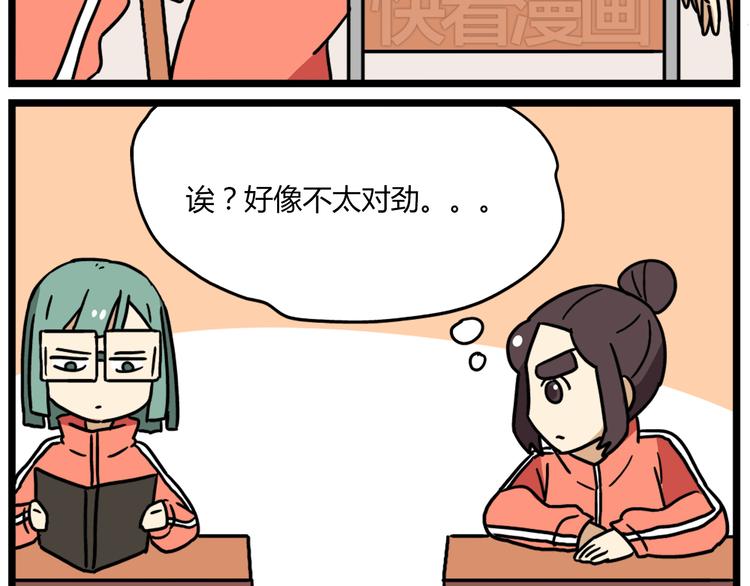 第38话 挂柯南，考试必过！13