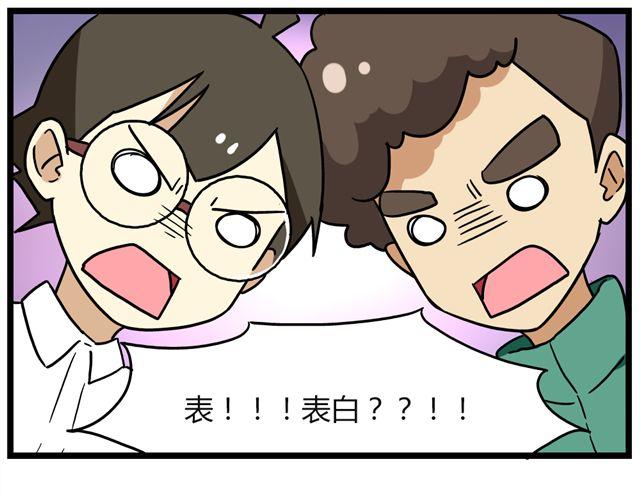 第25话下 居然表白了？！22