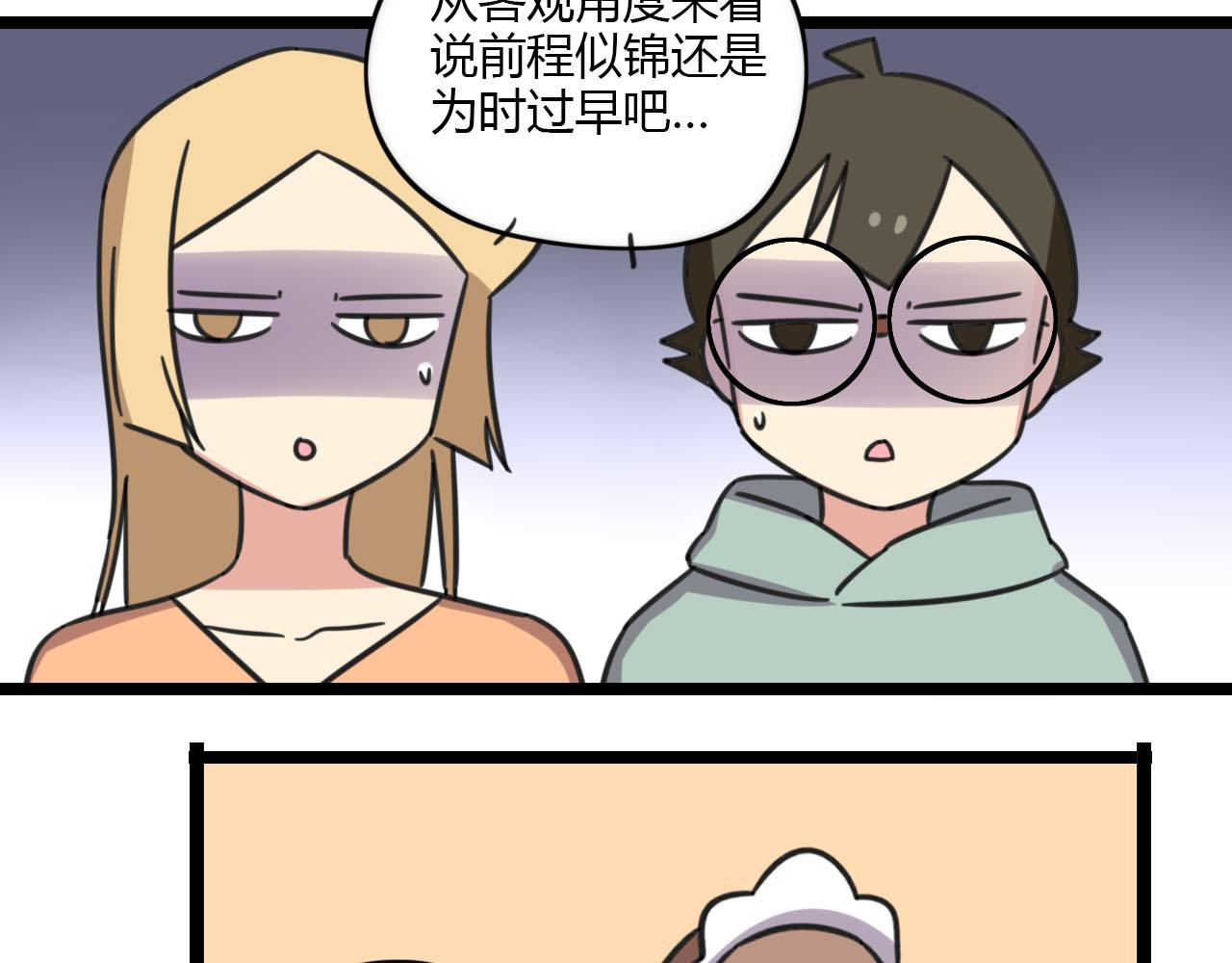 第31话 小琳老师16