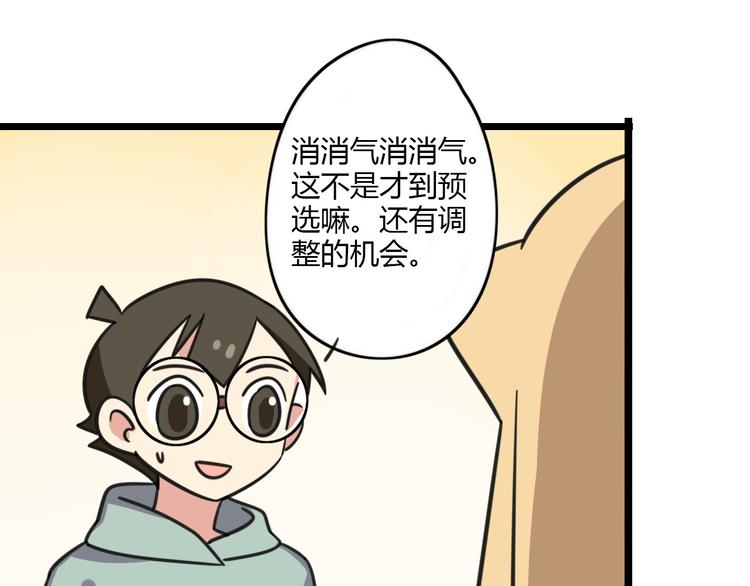 第18话 要出国吗？4