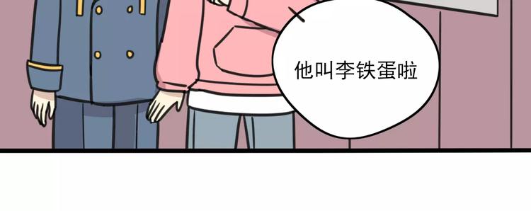 第1话 我叫李铁蛋38
