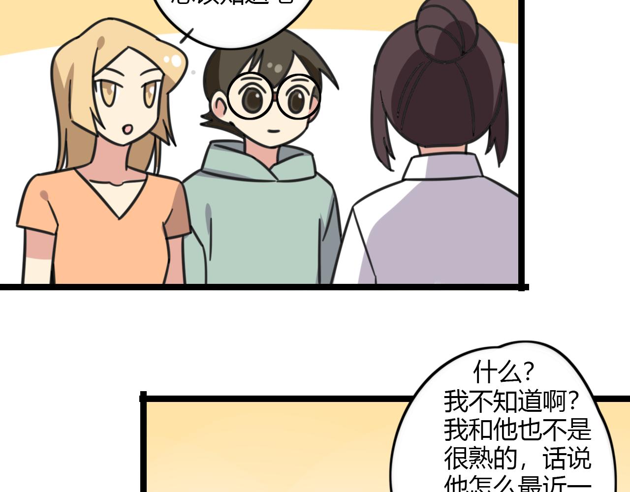 第30话 两人时光22