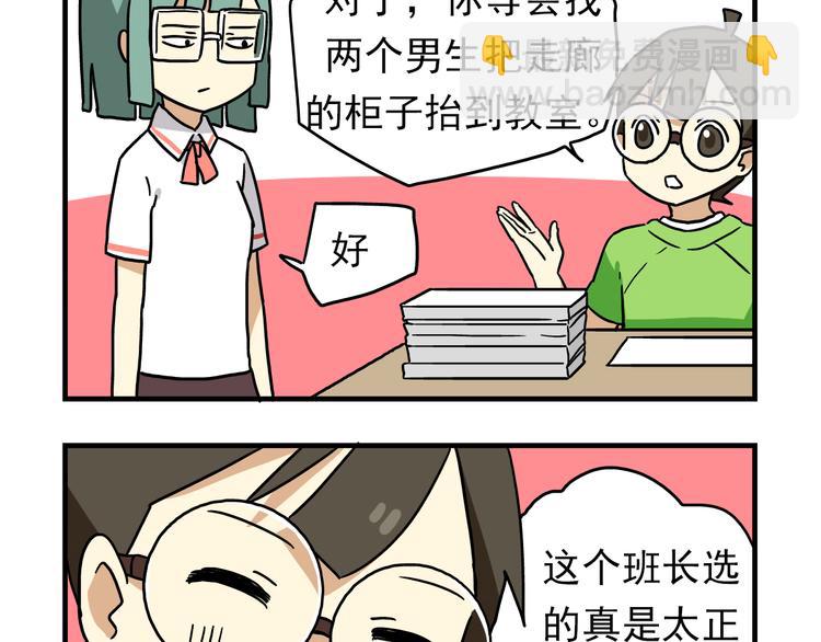 第7话 班长真是迷之存在22
