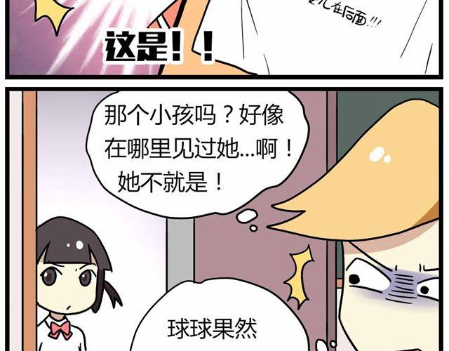 第27话下 今天，我失恋了26