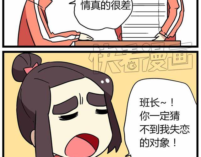 第27话上 什么！爱上了有妇之夫？！11