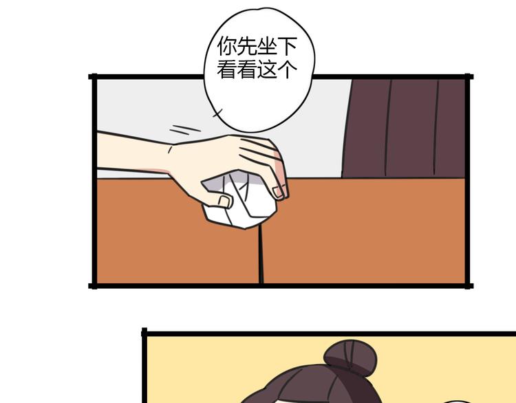 第27话 “情敌”23
