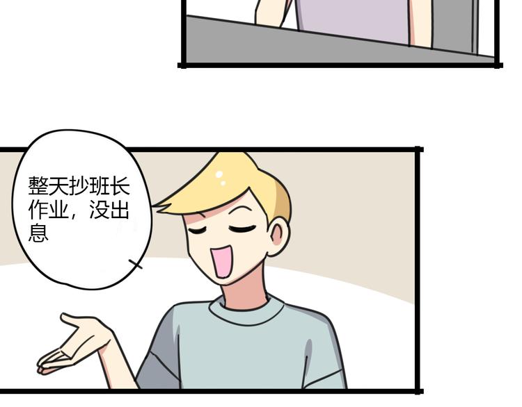第25话 分班了3