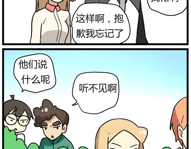 第25话上 情敌出现了？！还这么帅！11