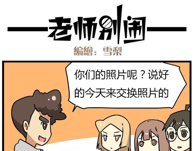 第18话下 他们竟然是青梅竹马？10