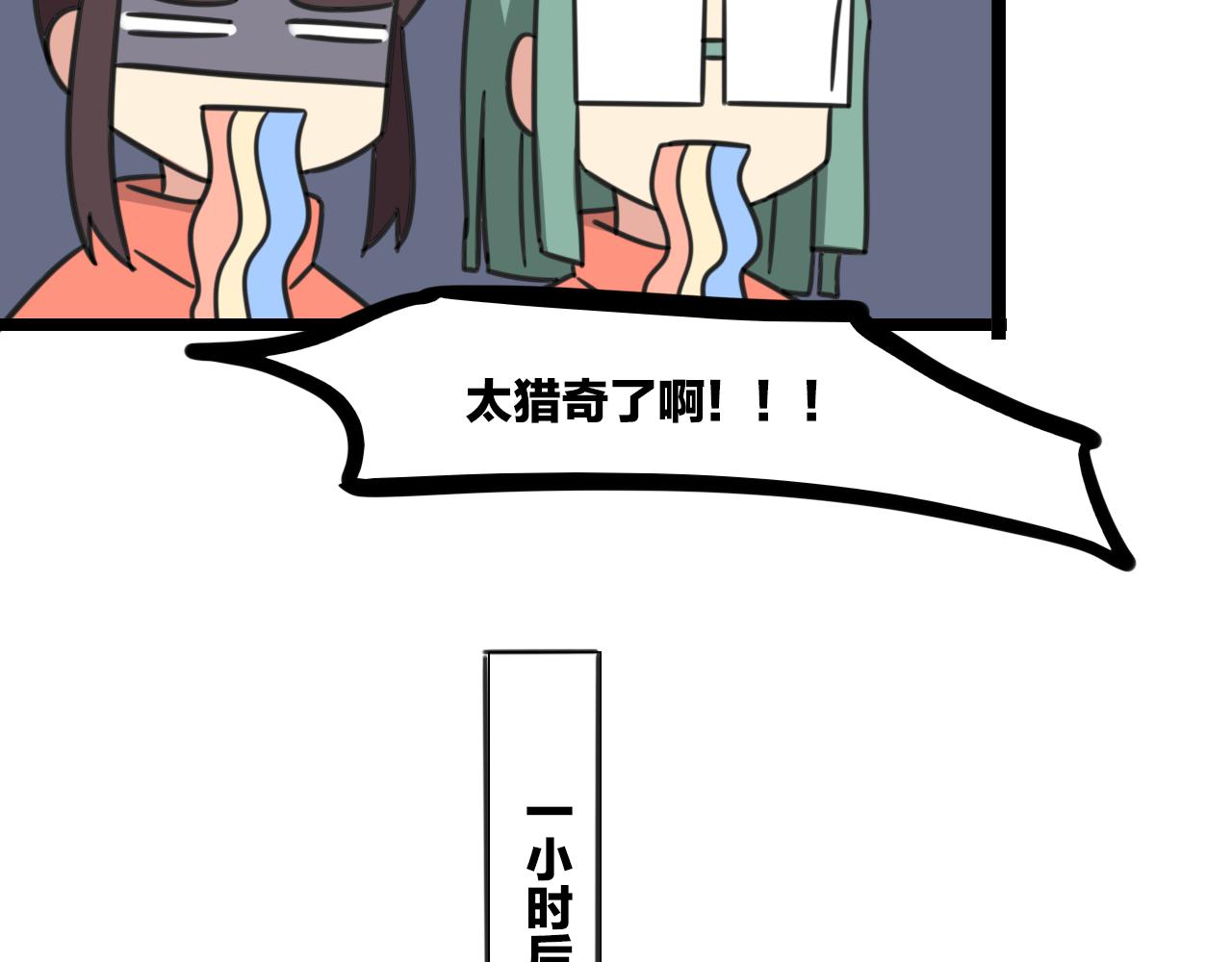 第36话 白日梦34