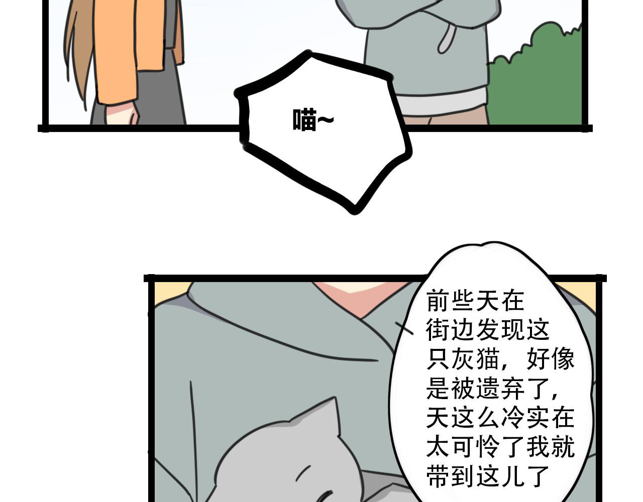 第34话 母性光辉24