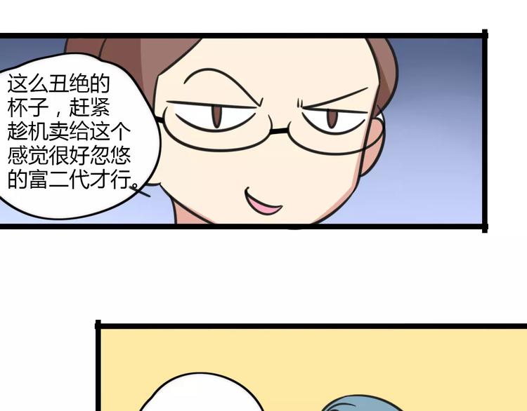 第15话 甩不掉的杯子31